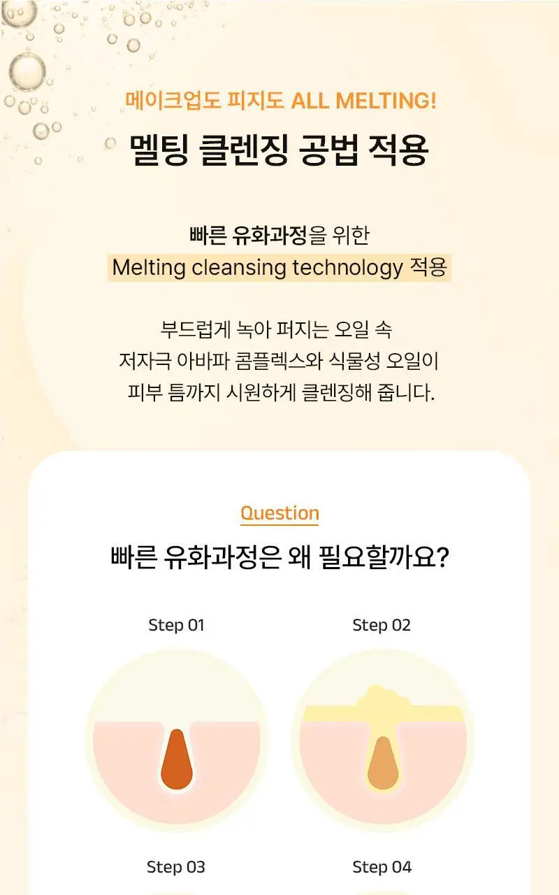 [퓨어디PICK/모공] 한스킨 딥 클렌징밤&블랙헤드 100ml 기획 (+15ml) 상세페이지 17